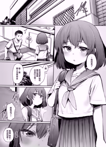 Page 2 of Neteru Toki wa Nakayoshi | 睡梦之中才能享受感情 - preview thumbnail