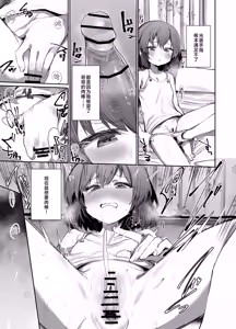 Page 6 of Neteru Toki wa Nakayoshi | 睡梦之中才能享受感情 - preview thumbnail