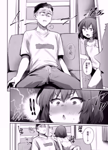 Page 9 of Neteru Toki wa Nakayoshi | 睡梦之中才能享受感情 - preview thumbnail