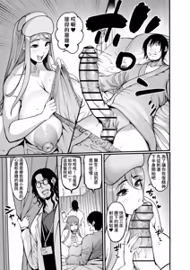 Page 14 of Zenra Nurse no Bakunyuu Kango Byouin | 全裸護士的爆乳護理醫院 - preview thumbnail
