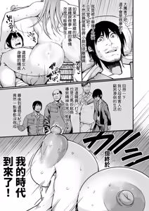 Page 21 of Zenra Nurse no Bakunyuu Kango Byouin | 全裸護士的爆乳護理醫院 - preview thumbnail