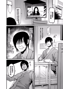 Page 26 of Zenra Nurse no Bakunyuu Kango Byouin | 全裸護士的爆乳護理醫院 - preview thumbnail