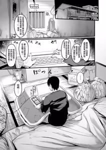 Page 6 of Zenra Nurse no Bakunyuu Kango Byouin | 全裸護士的爆乳護理醫院 - preview thumbnail