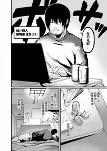 Page 7 of Zenra Nurse no Bakunyuu Kango Byouin | 全裸護士的爆乳護理醫院 - preview thumbnail