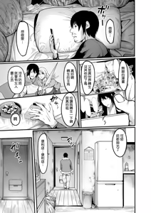 Page 8 of Zenra Nurse no Bakunyuu Kango Byouin | 全裸護士的爆乳護理醫院 - preview thumbnail
