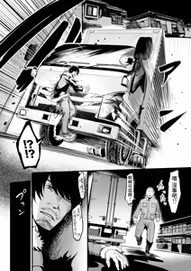 Page 9 of Zenra Nurse no Bakunyuu Kango Byouin | 全裸護士的爆乳護理醫院 - preview thumbnail