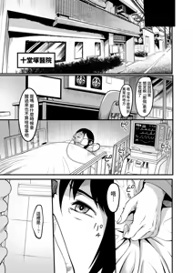 Page 10 of Zenra Nurse no Bakunyuu Kango Byouin | 全裸護士的爆乳護理醫院 - preview thumbnail