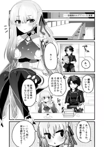 Page 4 of Ai Mote Kareru wa Koi Nakinari - preview thumbnail
