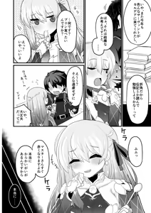 Page 5 of Ai Mote Kareru wa Koi Nakinari - preview thumbnail