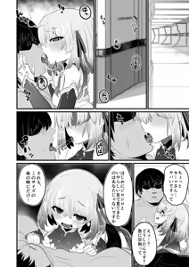 Page 7 of Ai Mote Kareru wa Koi Nakinari - preview thumbnail