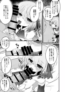 Page 8 of Ai Mote Kareru wa Koi Nakinari - preview thumbnail