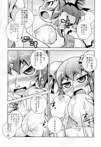 Page 12 of Kasen-chan ni Fumaretai. Ato wa Smaretai - preview thumbnail
