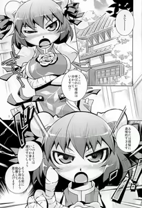Page 2 of Kasen-chan ni Fumaretai. Ato wa Smaretai - preview thumbnail