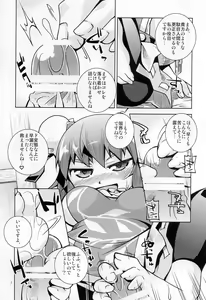 Page 6 of Kasen-chan ni Fumaretai. Ato wa Smaretai - preview thumbnail