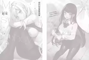 Page 199 of My sweet honey | 我的甜蜜寶貝♥ (decensored) - preview thumbnail