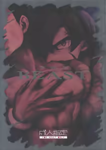 THE BEAST — hentai manga cover on Fhentai