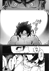 Page 11 of THE BEAST - preview thumbnail