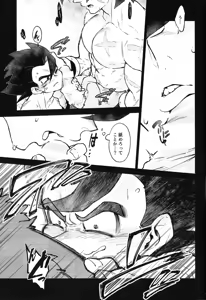 Page 16 of THE BEAST - preview thumbnail