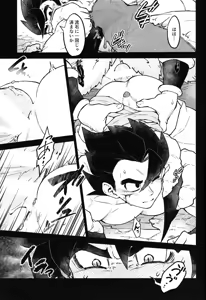 Page 20 of THE BEAST - preview thumbnail