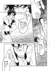 Page 6 of THE BEAST - preview thumbnail