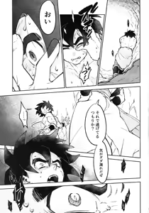Page 8 of THE BEAST - preview thumbnail