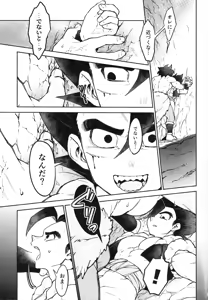 Page 10 of THE BEAST - preview thumbnail