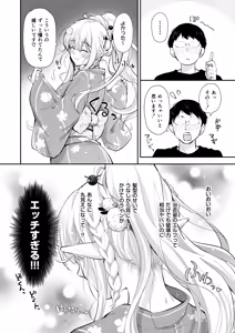 Page 6 of OtaCir no Elf Hime 5 - ELF PRINCESS OF THE OTAKU CLUB - preview thumbnail