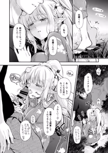 Page 70 of OtaCir no Elf Hime 5 - ELF PRINCESS OF THE OTAKU CLUB - preview thumbnail