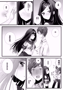 Page 3 of Ano Hi no Bokura wa Sekaiichi Shiawase datta | 那一天的我是世界上最幸福的 - preview thumbnail