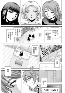 Page 7 of White Clover no Hitozuma-tachi Ch. 7 - preview thumbnail