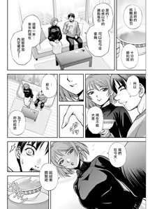 Page 8 of White Clover no Hitozuma-tachi Ch. 7 - preview thumbnail