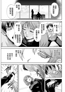 Page 9 of White Clover no Hitozuma-tachi Ch. 7 - preview thumbnail