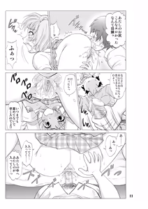 Page 12 of Akogare no Onnanoko o Jibun ni Netorareta Kudan. - preview thumbnail