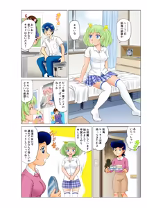 Page 3 of Heya ni Yonda Majokko ni Shitto sare Ani Chara de Jotaika saretatta! - preview thumbnail