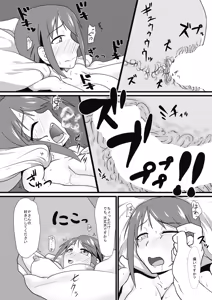 Page 12 of Ahegao ga Mitai - preview thumbnail