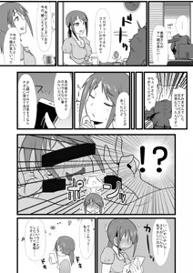 Page 2 of Ahegao ga Mitai - preview thumbnail