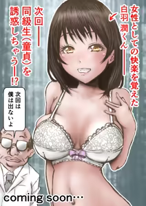 Page 27 of Doctor Eros no Shindan - preview thumbnail