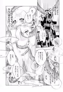 Page 13 of Hijiri Tenta Cross Oukoku no Himitsu - preview thumbnail