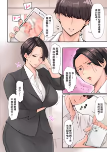 Page 4 of Sailor Fuku no Chishuu | 水手服的羞恥味 - preview thumbnail