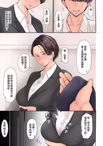 Page 5 of Sailor Fuku no Chishuu | 水手服的羞恥味 - preview thumbnail