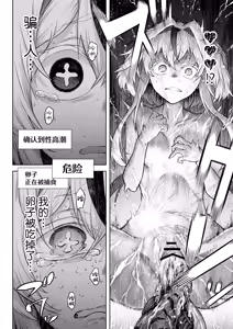 Page 36 of Mesuka Donmushi Ogufesuka "Zenpen" - preview thumbnail