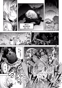 Page 4 of Mesuka Donmushi Ogufesuka "Zenpen" - preview thumbnail