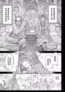 Page 8 of Mesuka Donmushi Ogufesuka "Zenpen" - preview thumbnail