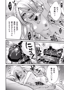 Page 17 of Healing of King ~ Mijuku na Kyuuketsuki no Kyuusei Oil Massage ~ - preview thumbnail