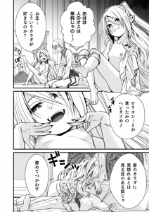 Page 5 of Healing of King ~ Mijuku na Kyuuketsuki no Kyuusei Oil Massage ~ - preview thumbnail