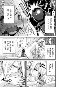 Page 8 of Healing of King ~ Mijuku na Kyuuketsuki no Kyuusei Oil Massage ~ - preview thumbnail