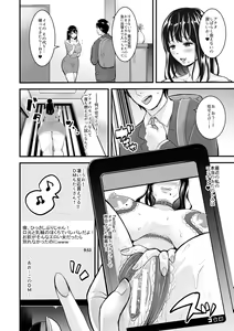Page 104 of 妻と娘の人間卒業式!!NTRクソビッチ母子爆誕 - preview thumbnail