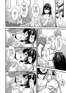 Page 110 of 妻と娘の人間卒業式!!NTRクソビッチ母子爆誕 - preview thumbnail