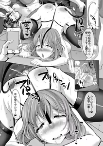 Page 37 of 妻と娘の人間卒業式!!NTRクソビッチ母子爆誕 - preview thumbnail