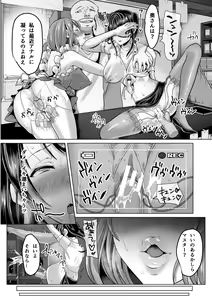 Page 53 of 妻と娘の人間卒業式!!NTRクソビッチ母子爆誕 - preview thumbnail